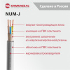 +конструкция NUM-J 3