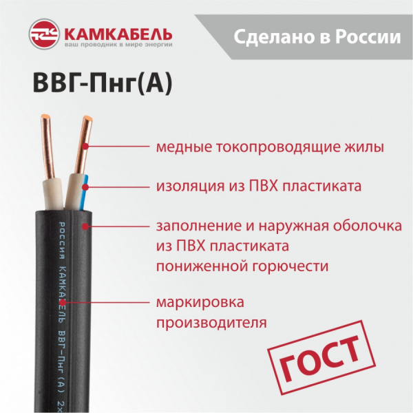 +конструкция ВВГ-Пнг(А) 2